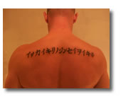 Katakana Tattoo Design
