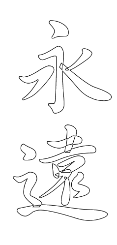 Kanji Stencil