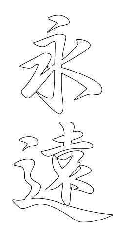 Kanji Forever Stencil