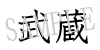 Kanji Sample