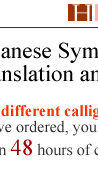 Japanese symbols